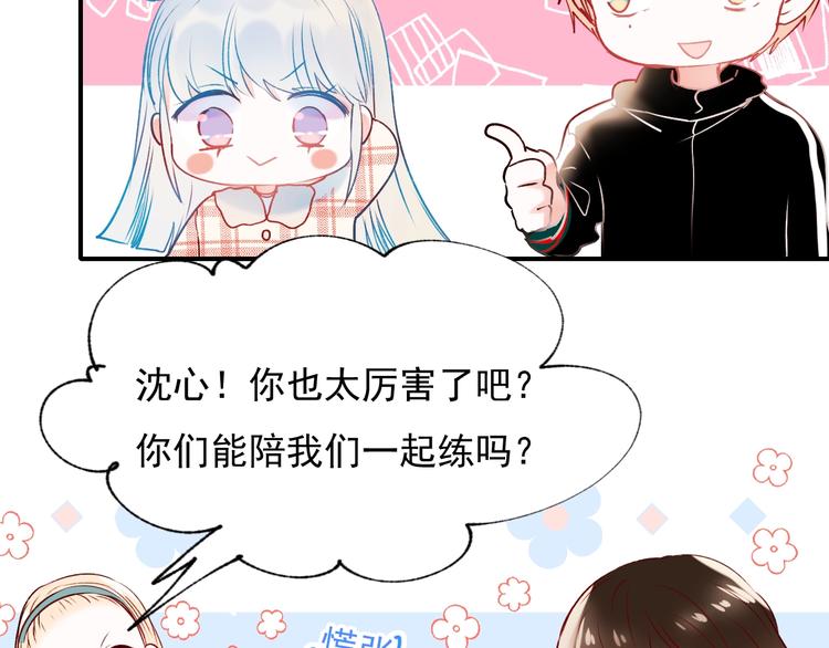 成也萧河韩漫全集-第56话  专属温柔无删减无遮挡章节图片 
