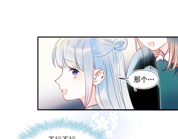 成也萧河韩漫全集-第56话  专属温柔无删减无遮挡章节图片 