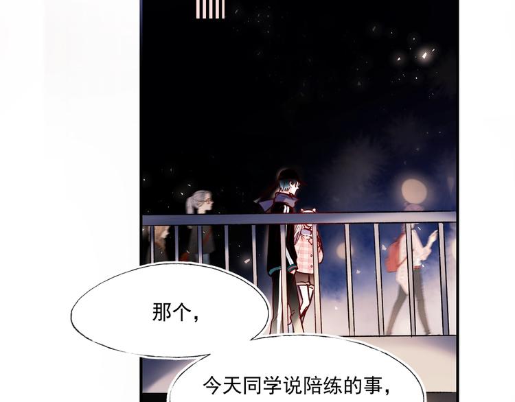 成也萧河韩漫全集-第56话  专属温柔无删减无遮挡章节图片 