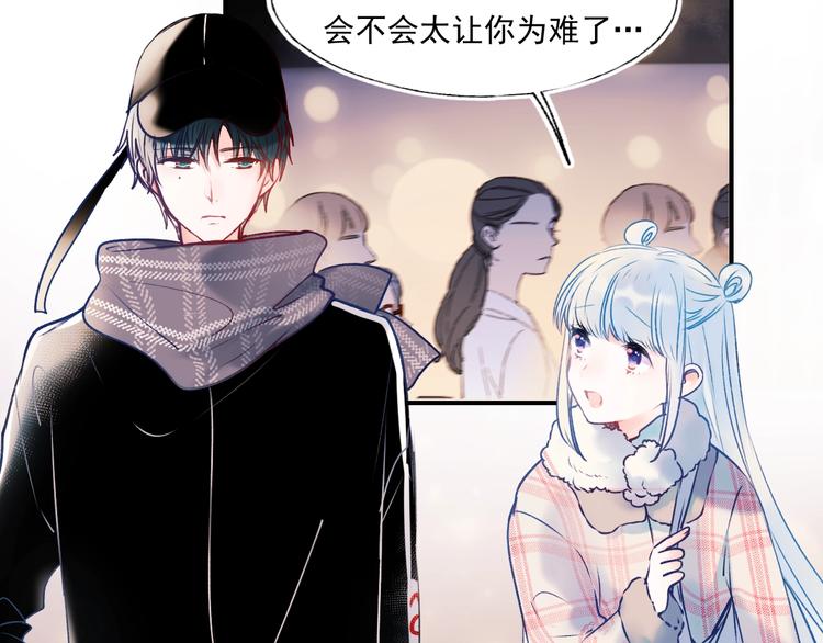 成也萧河韩漫全集-第56话  专属温柔无删减无遮挡章节图片 