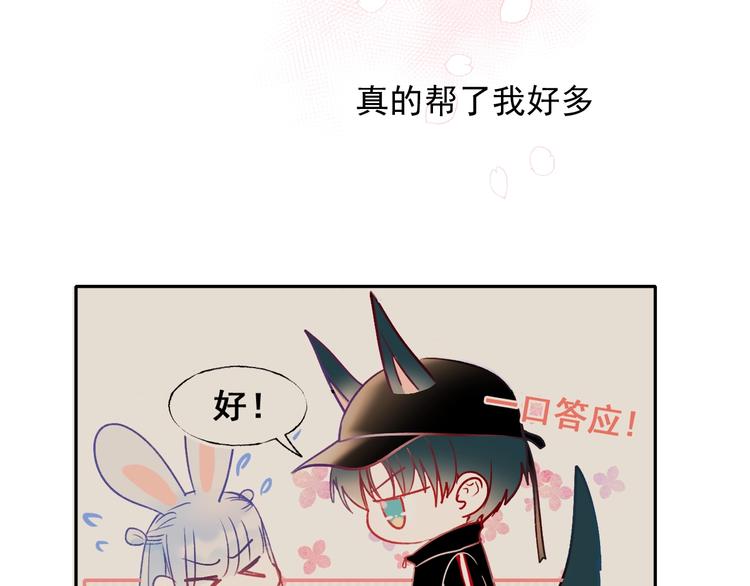 成也萧河韩漫全集-第56话  专属温柔无删减无遮挡章节图片 