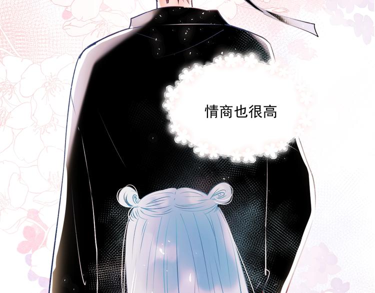 成也萧河韩漫全集-第56话  专属温柔无删减无遮挡章节图片 