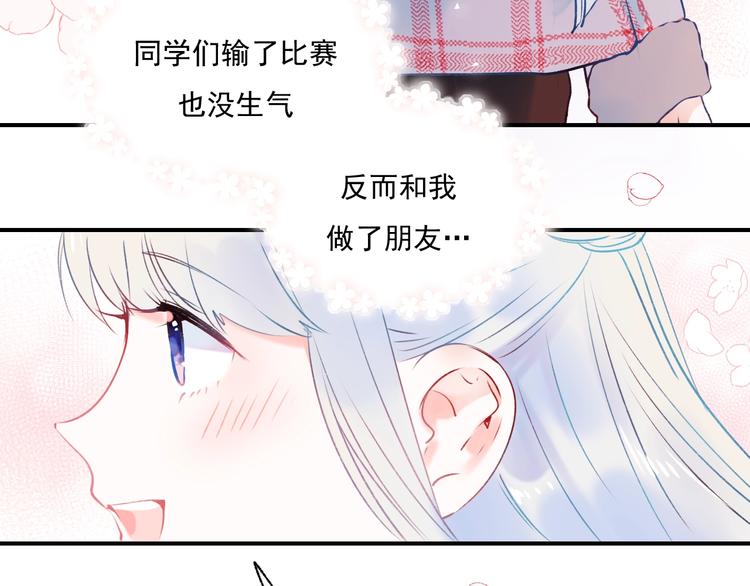 成也萧河韩漫全集-第56话  专属温柔无删减无遮挡章节图片 