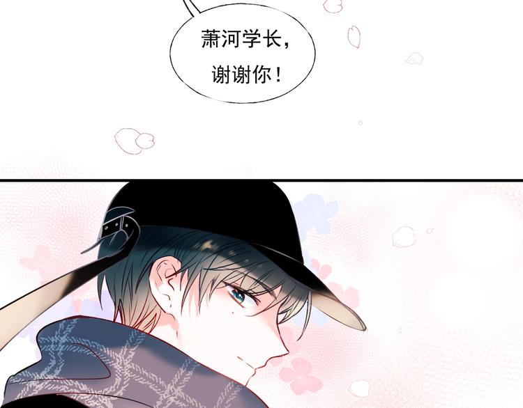 成也萧河韩漫全集-第56话  专属温柔无删减无遮挡章节图片 