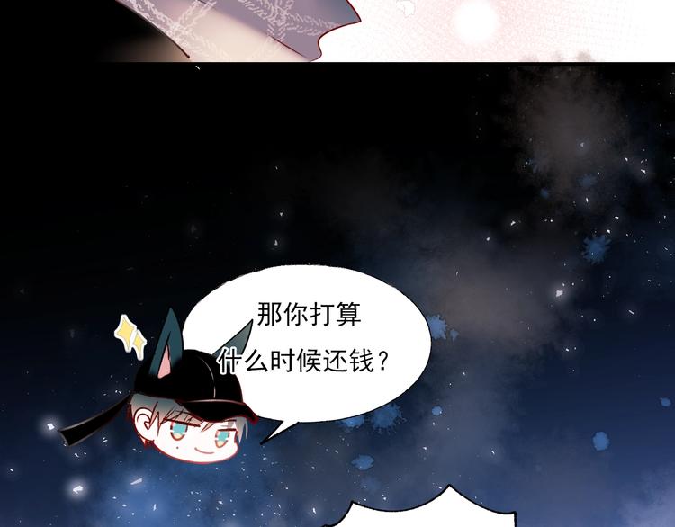 成也萧河韩漫全集-第56话  专属温柔无删减无遮挡章节图片 