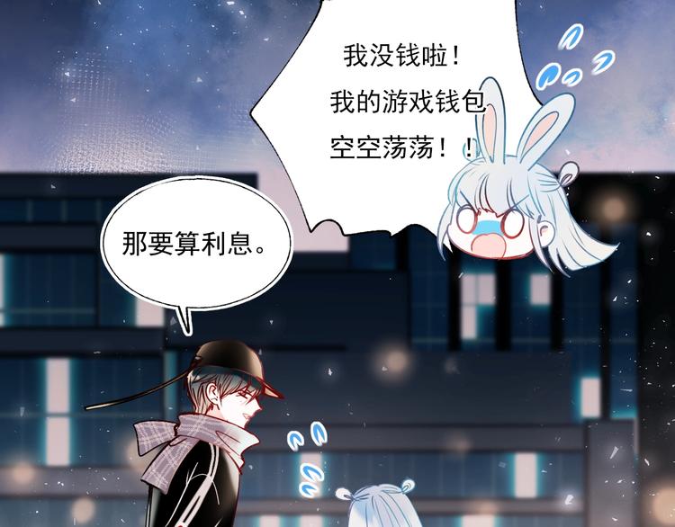 成也萧河韩漫全集-第56话  专属温柔无删减无遮挡章节图片 