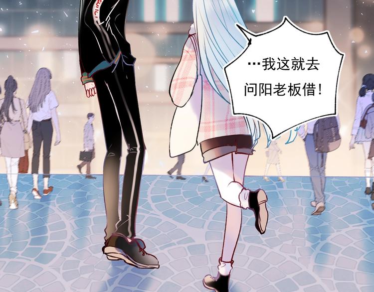 成也萧河韩漫全集-第56话  专属温柔无删减无遮挡章节图片 