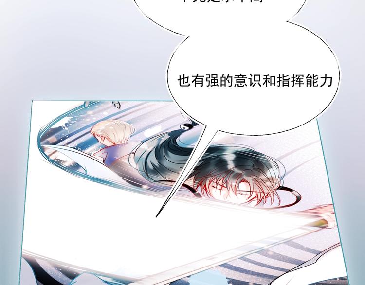 成也萧河韩漫全集-第56话  专属温柔无删减无遮挡章节图片 