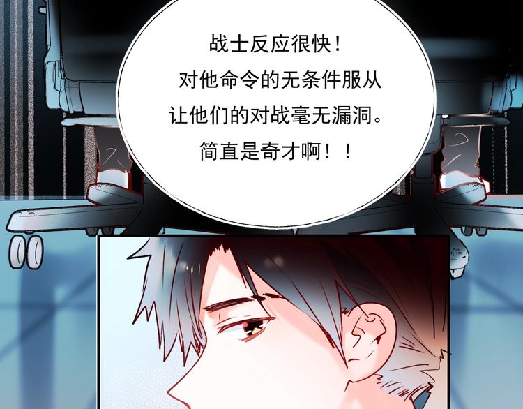 成也萧河韩漫全集-第56话  专属温柔无删减无遮挡章节图片 