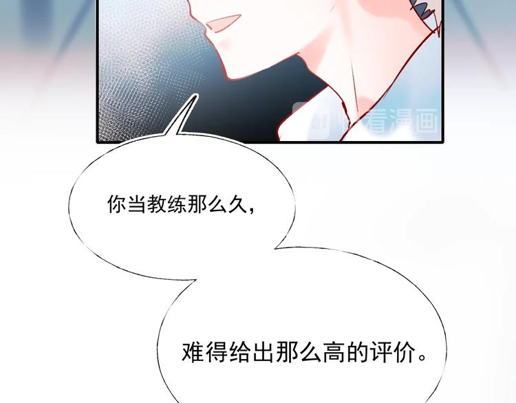 成也萧河韩漫全集-第56话  专属温柔无删减无遮挡章节图片 