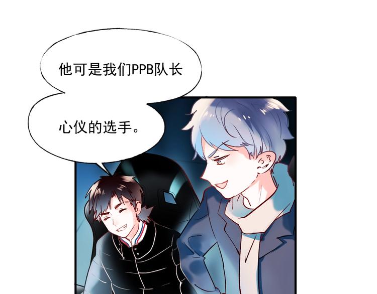 成也萧河韩漫全集-第56话  专属温柔无删减无遮挡章节图片 
