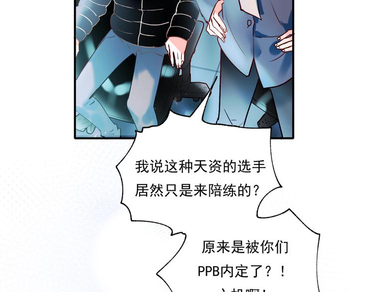 成也萧河韩漫全集-第56话  专属温柔无删减无遮挡章节图片 