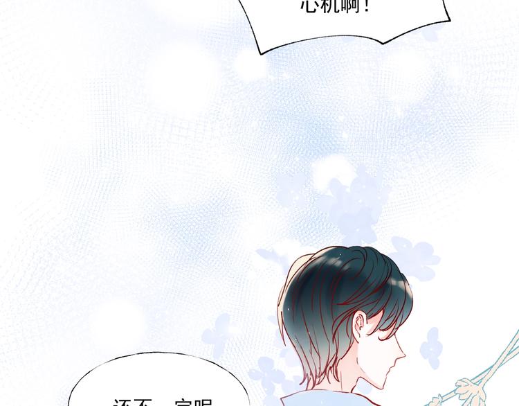 成也萧河韩漫全集-第56话  专属温柔无删减无遮挡章节图片 