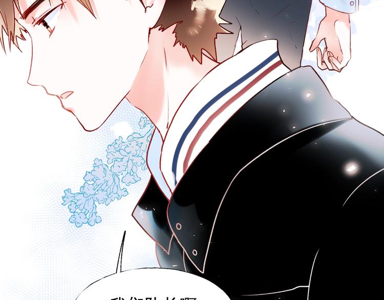 成也萧河韩漫全集-第56话  专属温柔无删减无遮挡章节图片 