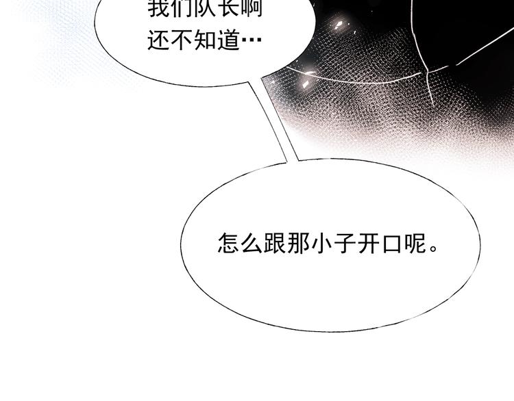 成也萧河韩漫全集-第56话  专属温柔无删减无遮挡章节图片 