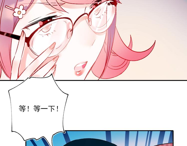成也萧河韩漫全集-第57话 护花使者无删减无遮挡章节图片 