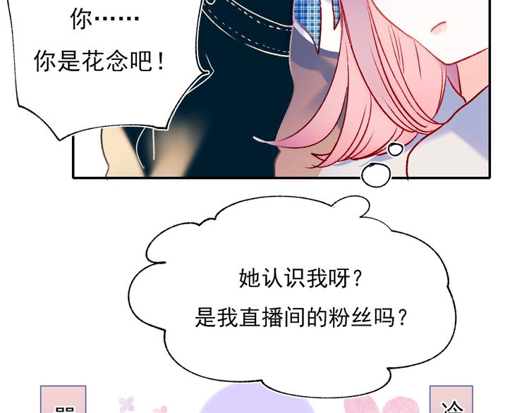成也萧河韩漫全集-第57话 护花使者无删减无遮挡章节图片 