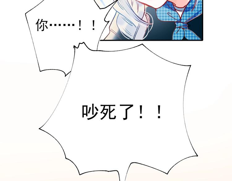 成也萧河韩漫全集-第57话 护花使者无删减无遮挡章节图片 