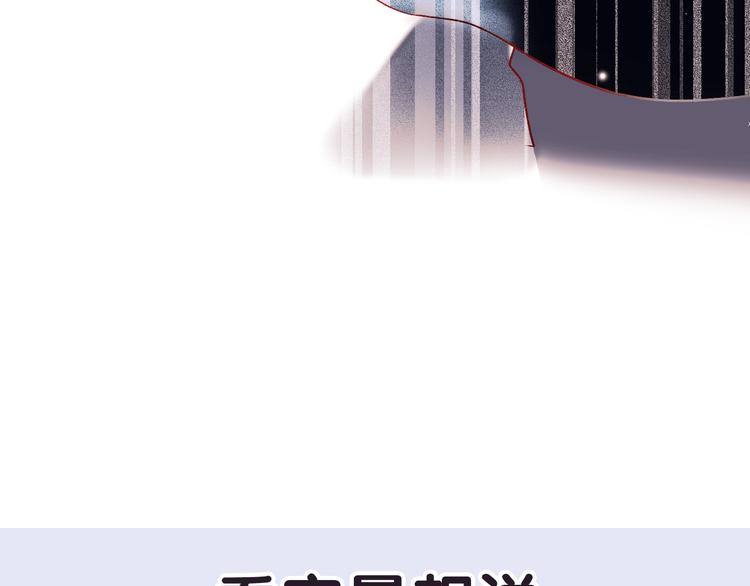 成也萧河韩漫全集-第57话 护花使者无删减无遮挡章节图片 