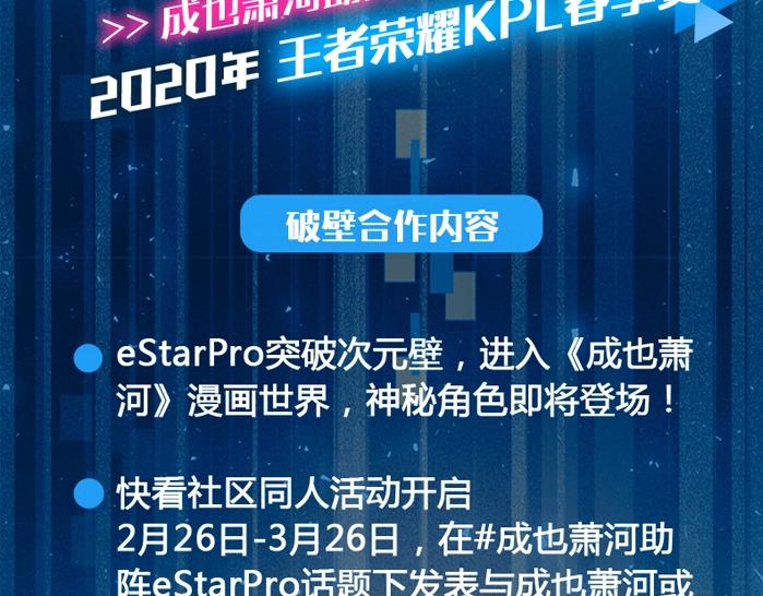 成也萧河韩漫全集-第63话 新战队无删减无遮挡章节图片 