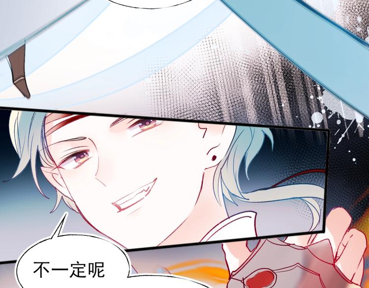 成也萧河韩漫全集-第64话 对战无删减无遮挡章节图片 