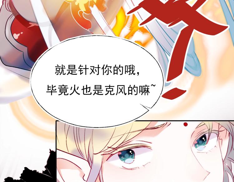 成也萧河韩漫全集-第64话 对战无删减无遮挡章节图片 