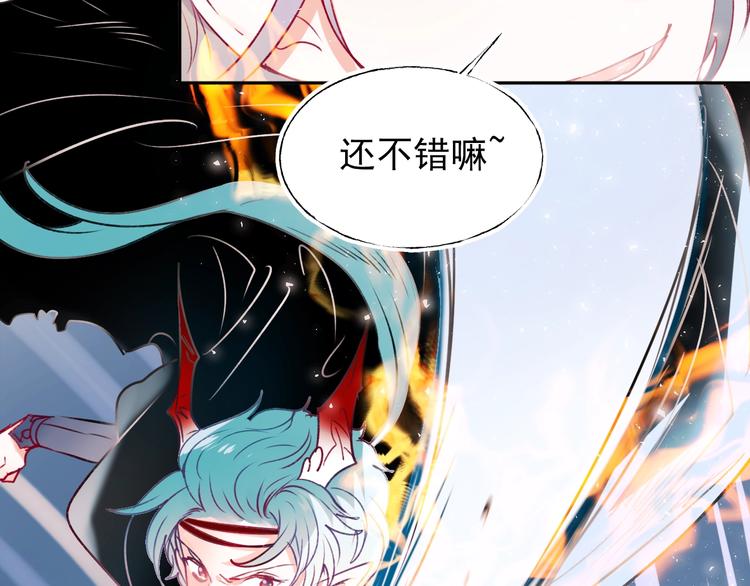 成也萧河韩漫全集-第64话 对战无删减无遮挡章节图片 