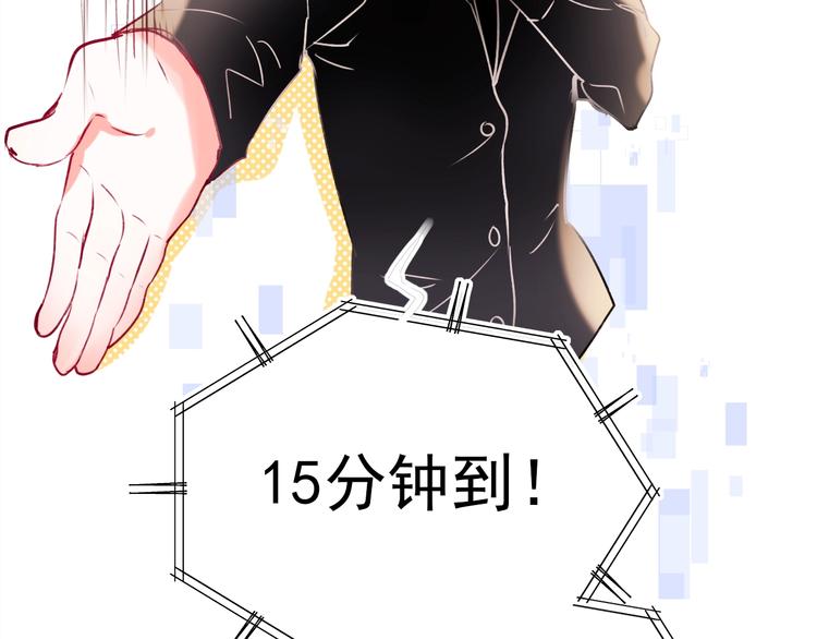 成也萧河韩漫全集-第64话 对战无删减无遮挡章节图片 