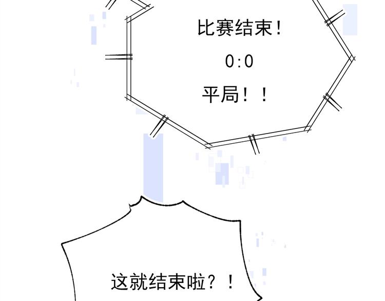 成也萧河韩漫全集-第64话 对战无删减无遮挡章节图片 