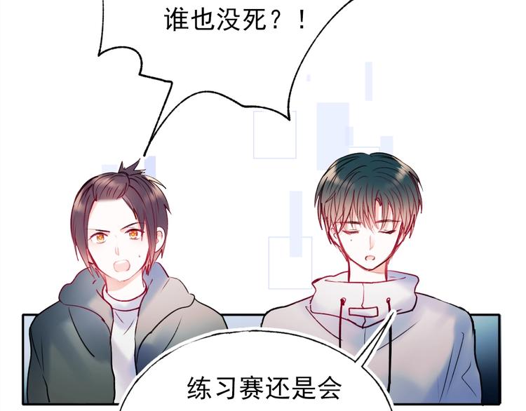 成也萧河韩漫全集-第64话 对战无删减无遮挡章节图片 