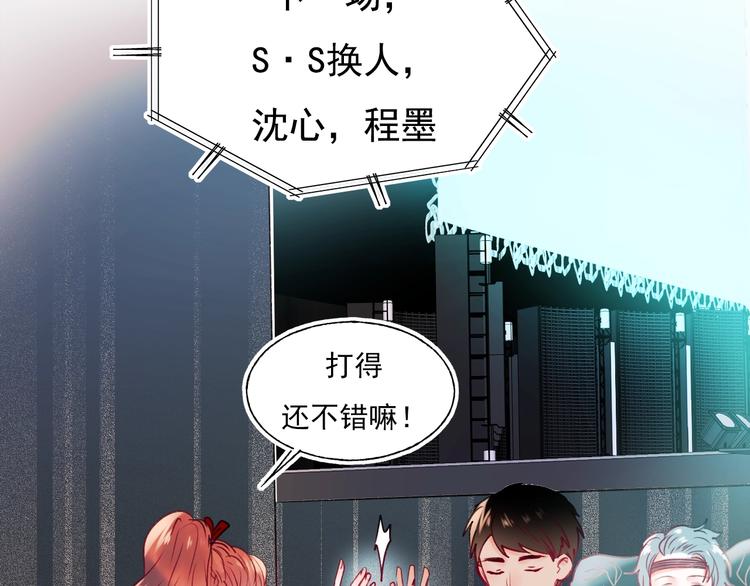 成也萧河韩漫全集-第64话 对战无删减无遮挡章节图片 