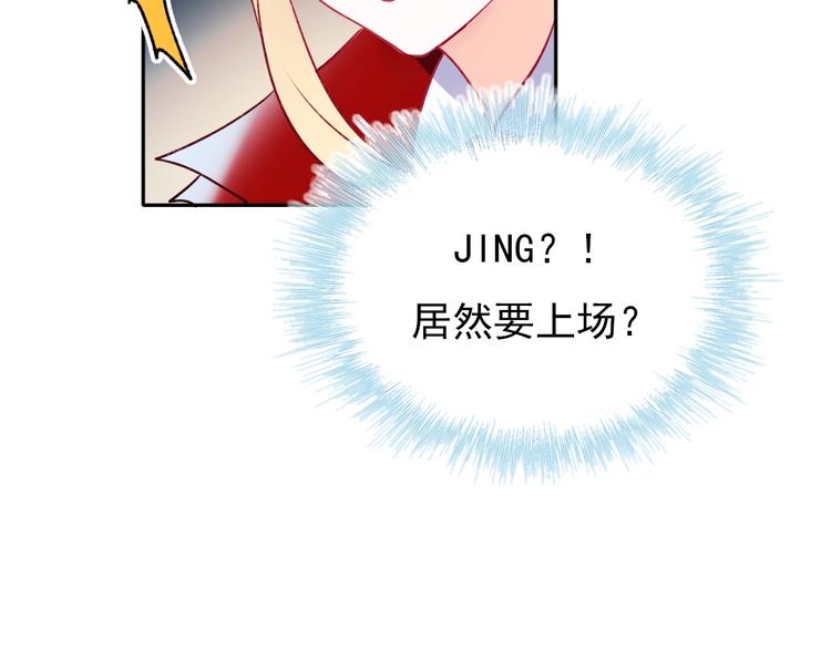 成也萧河韩漫全集-第64话 对战无删减无遮挡章节图片 