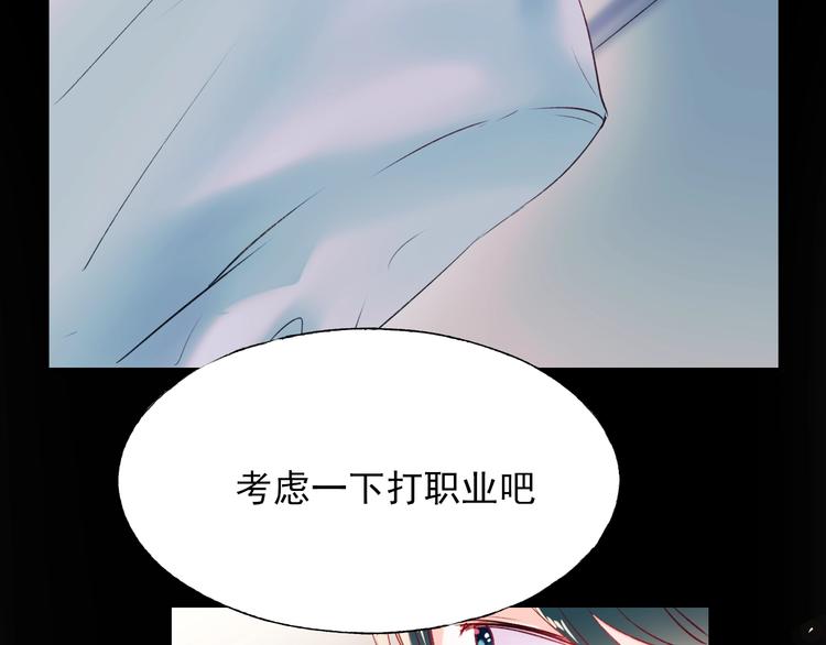 成也萧河韩漫全集-第64话 对战无删减无遮挡章节图片 