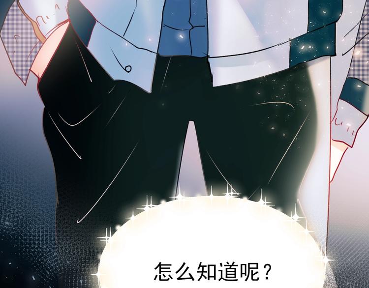 成也萧河韩漫全集-第64话 对战无删减无遮挡章节图片 