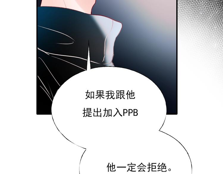 成也萧河韩漫全集-第64话 对战无删减无遮挡章节图片 