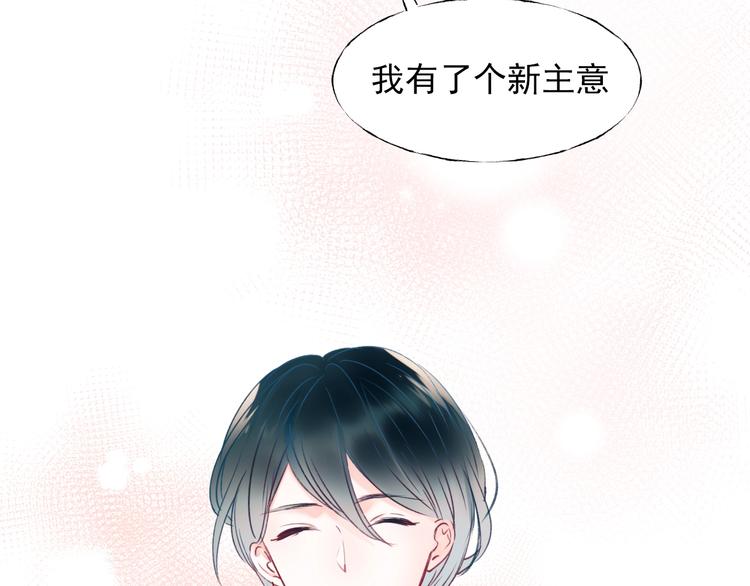 成也萧河韩漫全集-第64话 对战无删减无遮挡章节图片 
