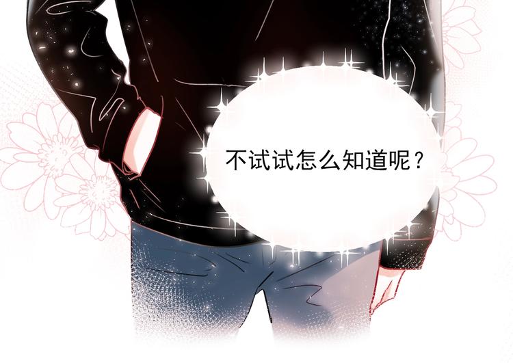 成也萧河韩漫全集-第64话 对战无删减无遮挡章节图片 