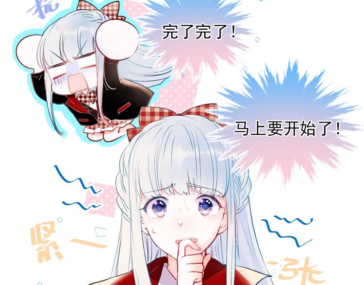 成也萧河韩漫全集-第64话 对战无删减无遮挡章节图片 