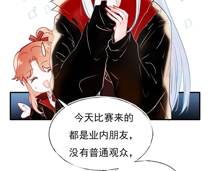 成也萧河韩漫全集-第64话 对战无删减无遮挡章节图片 
