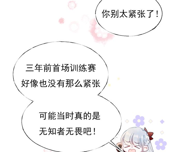 成也萧河韩漫全集-第64话 对战无删减无遮挡章节图片 
