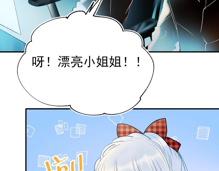 成也萧河韩漫全集-第64话 对战无删减无遮挡章节图片 
