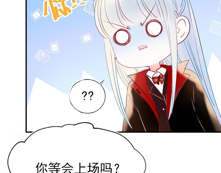 成也萧河韩漫全集-第64话 对战无删减无遮挡章节图片 