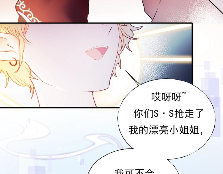 成也萧河韩漫全集-第64话 对战无删减无遮挡章节图片 