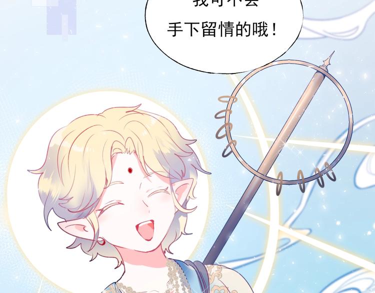成也萧河韩漫全集-第64话 对战无删减无遮挡章节图片 