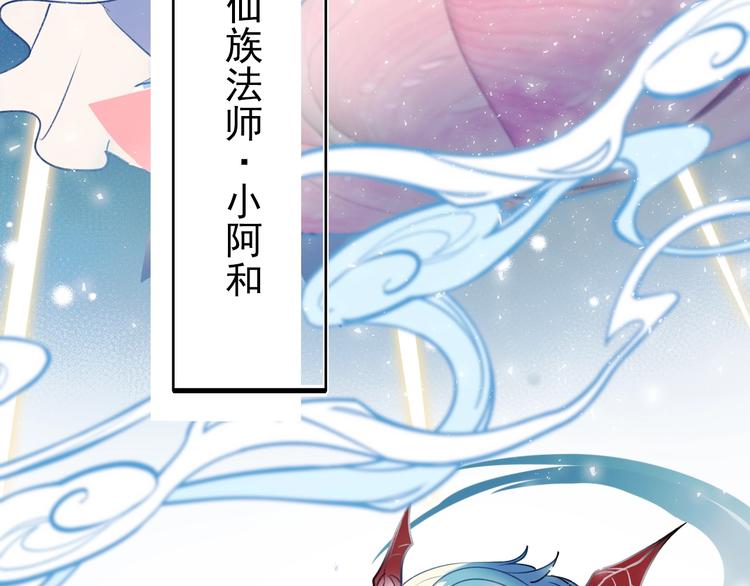 成也萧河韩漫全集-第64话 对战无删减无遮挡章节图片 