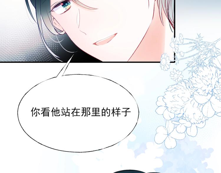 成也萧河韩漫全集-第64话 对战无删减无遮挡章节图片 