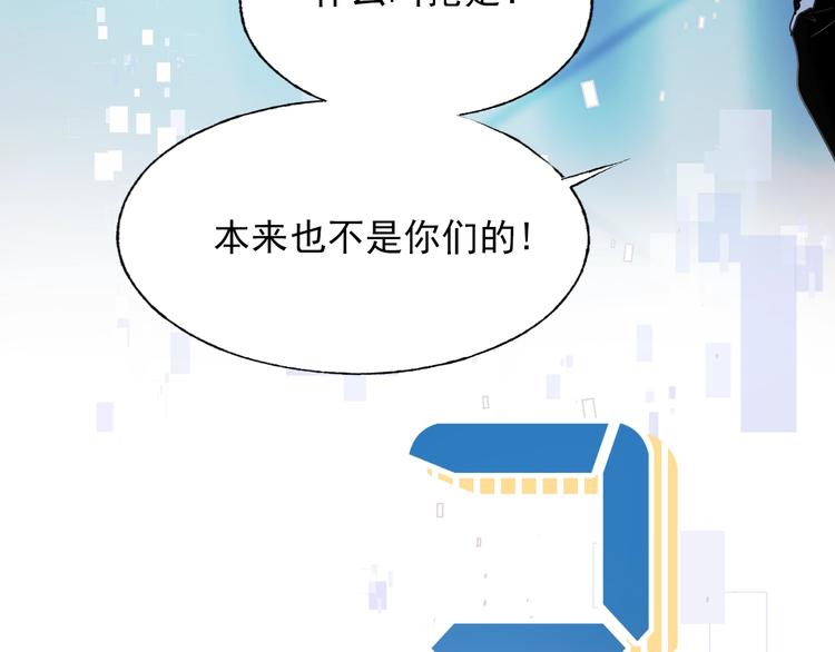成也萧河韩漫全集-第64话 对战无删减无遮挡章节图片 