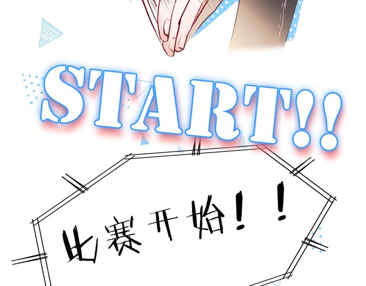 成也萧河韩漫全集-第64话 对战无删减无遮挡章节图片 