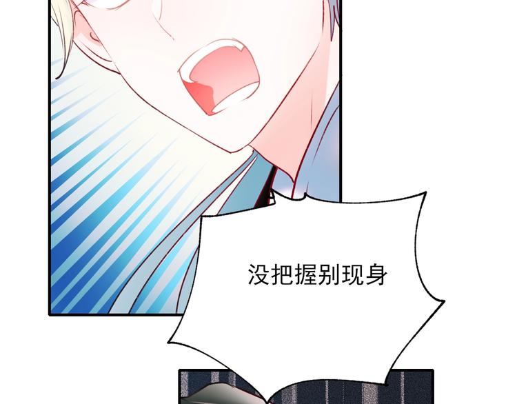 成也萧河韩漫全集-第64话 对战无删减无遮挡章节图片 