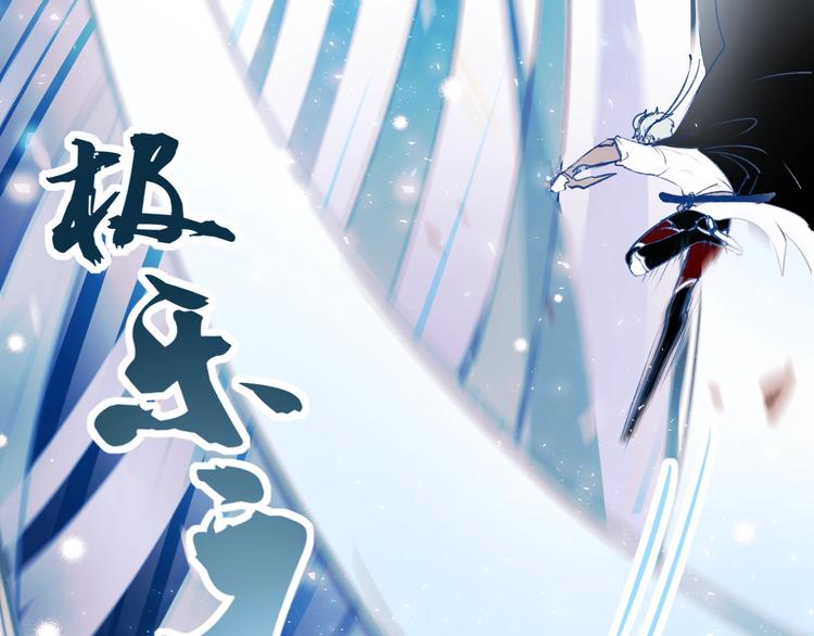 成也萧河韩漫全集-第64话 对战无删减无遮挡章节图片 